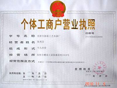 点击查看详细信息<br>标题：工商营业执照 阅读次数：3881